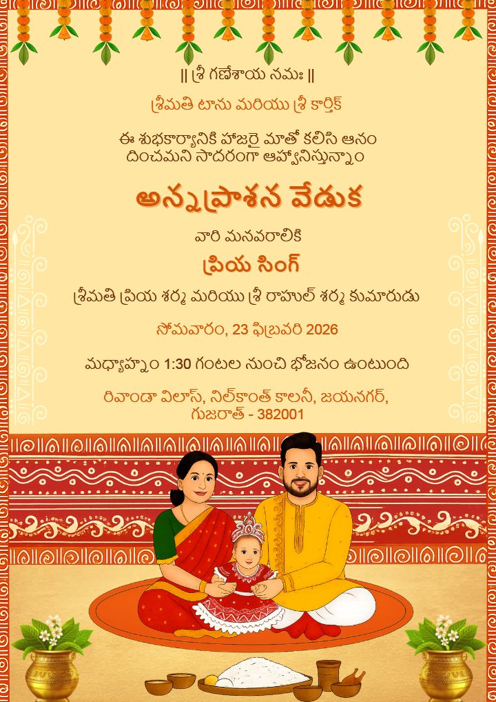 Cute Baby Tamil Rice Ceremony Card with Family Artwork