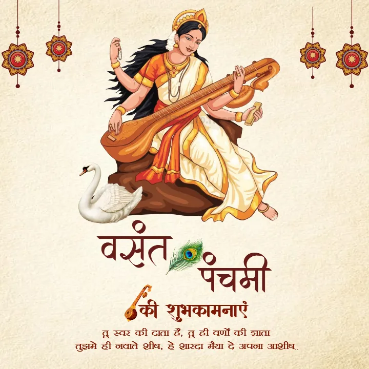 Happy Vasant Panchami Wishes Image In Hindi 2026 HD