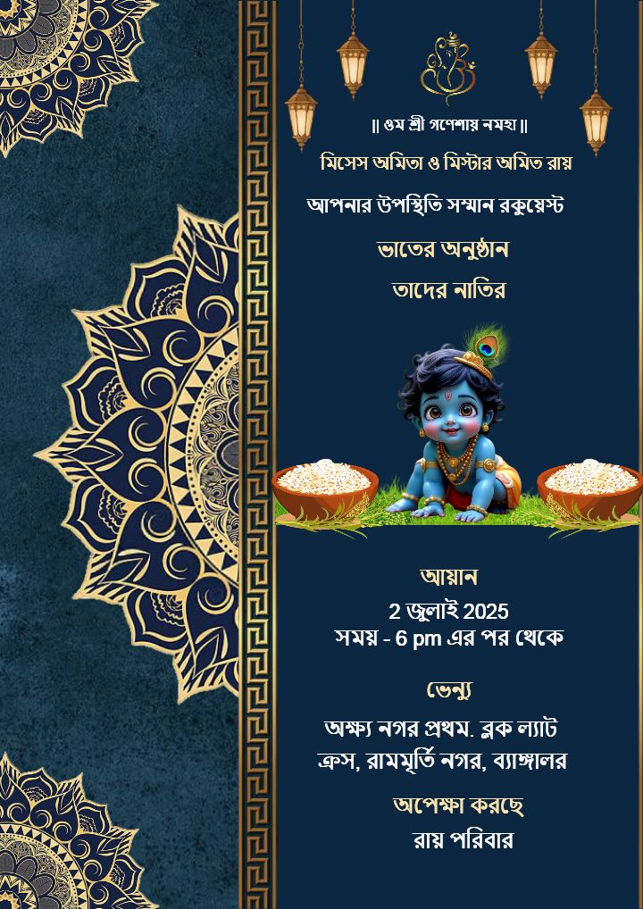 Traditional Krishna Theme Bengali Rice Ceremony Invitation