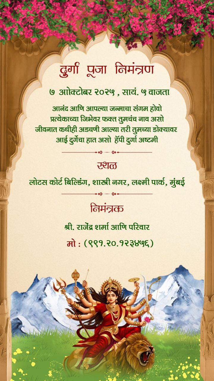 Marathi Durga Puja Invitation Card with Cultural Touch