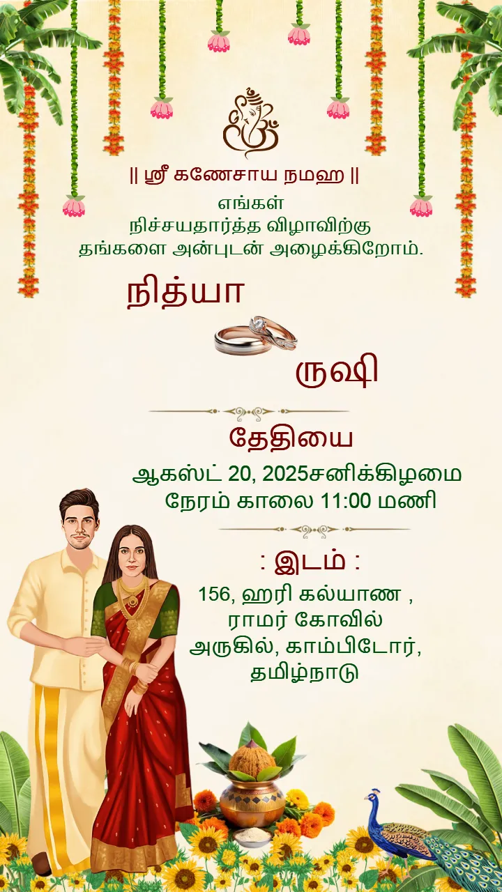 Tamil Engagement Invitation Video in Cream Gold Ethnic Theme