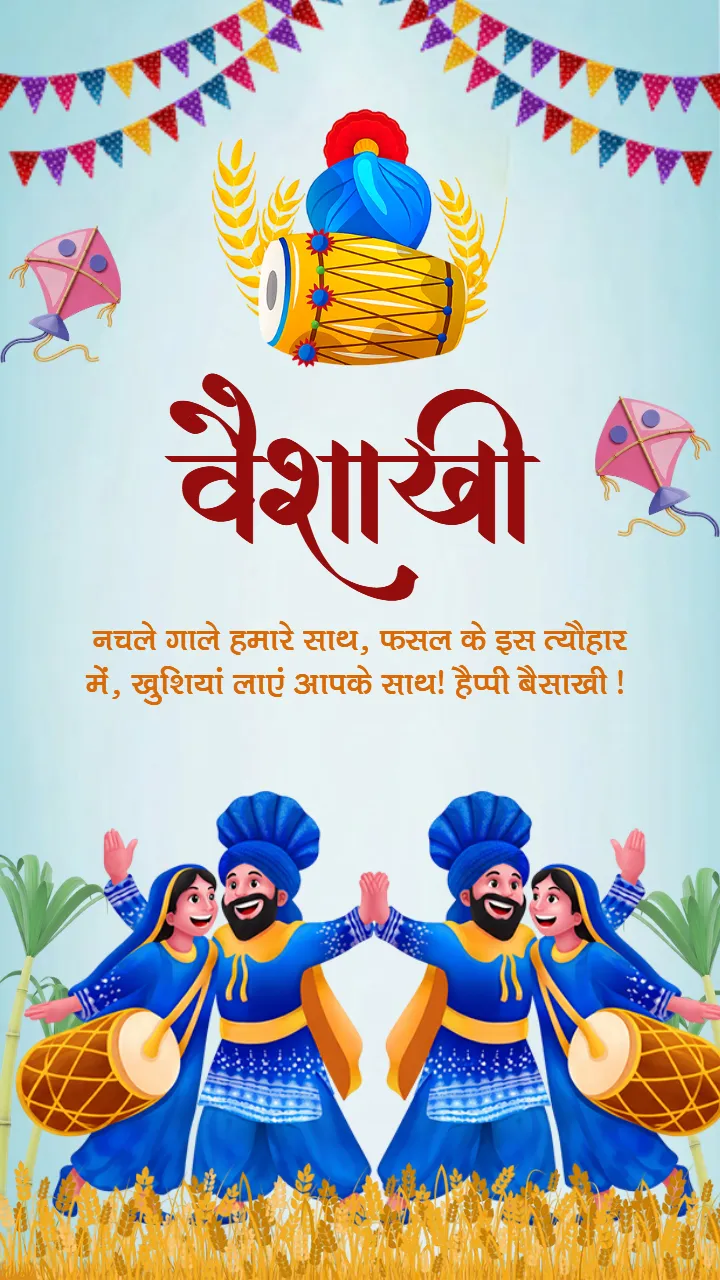 Best Happy Vaisakhi Wishes in Hindi for Celebration