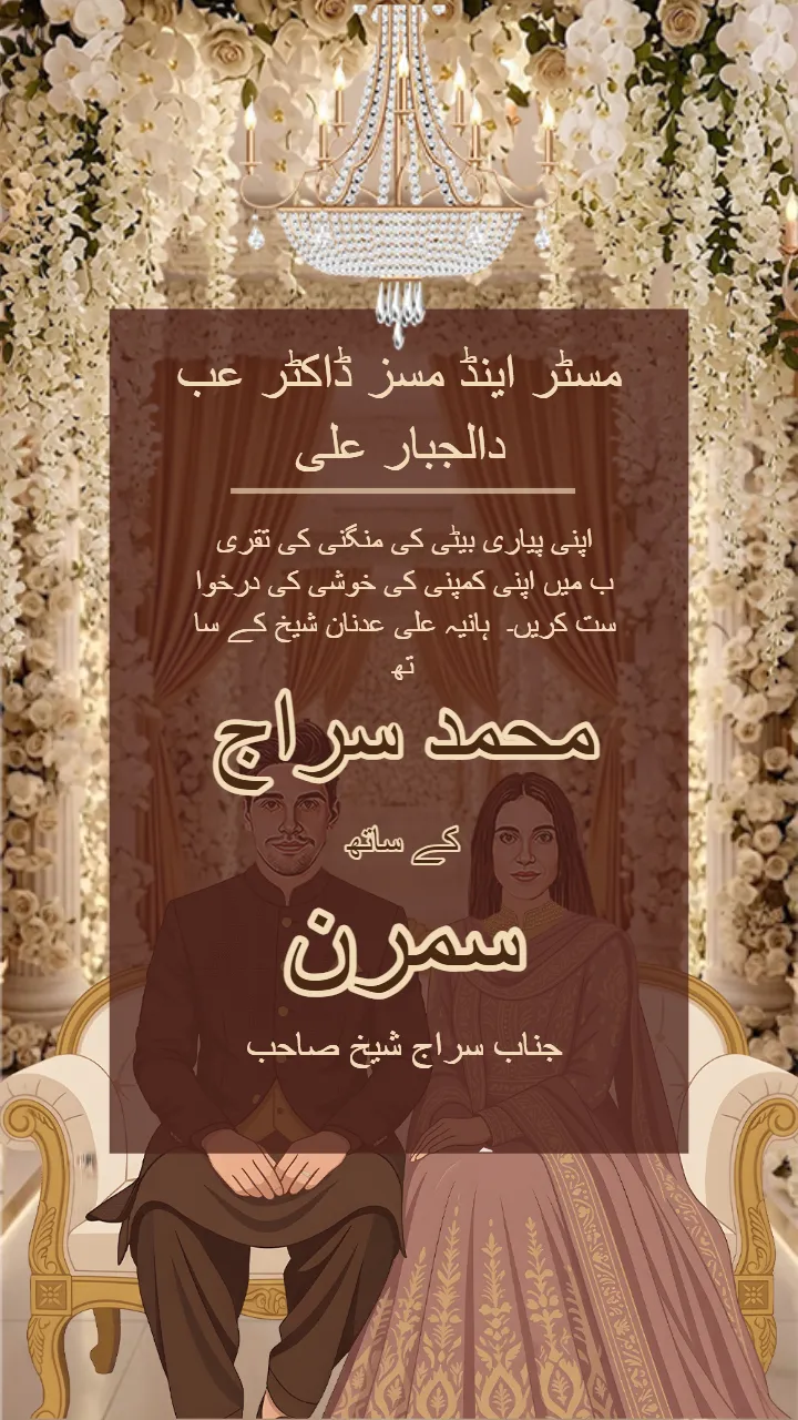 Muslim Engagement Invitation Video Templates Online