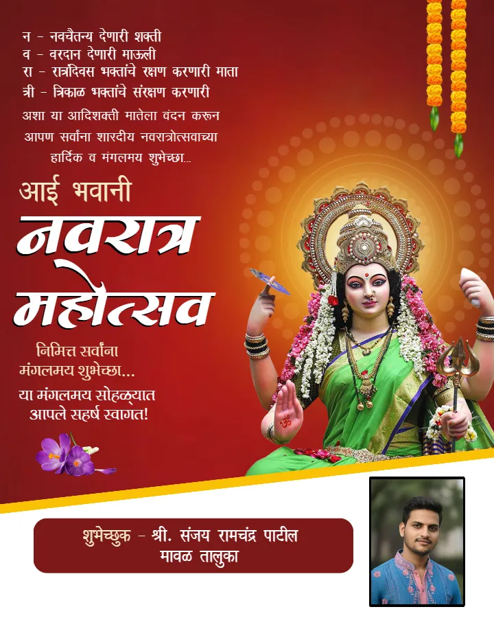 Navratri Image in Marathi for Happy Festive Greetings