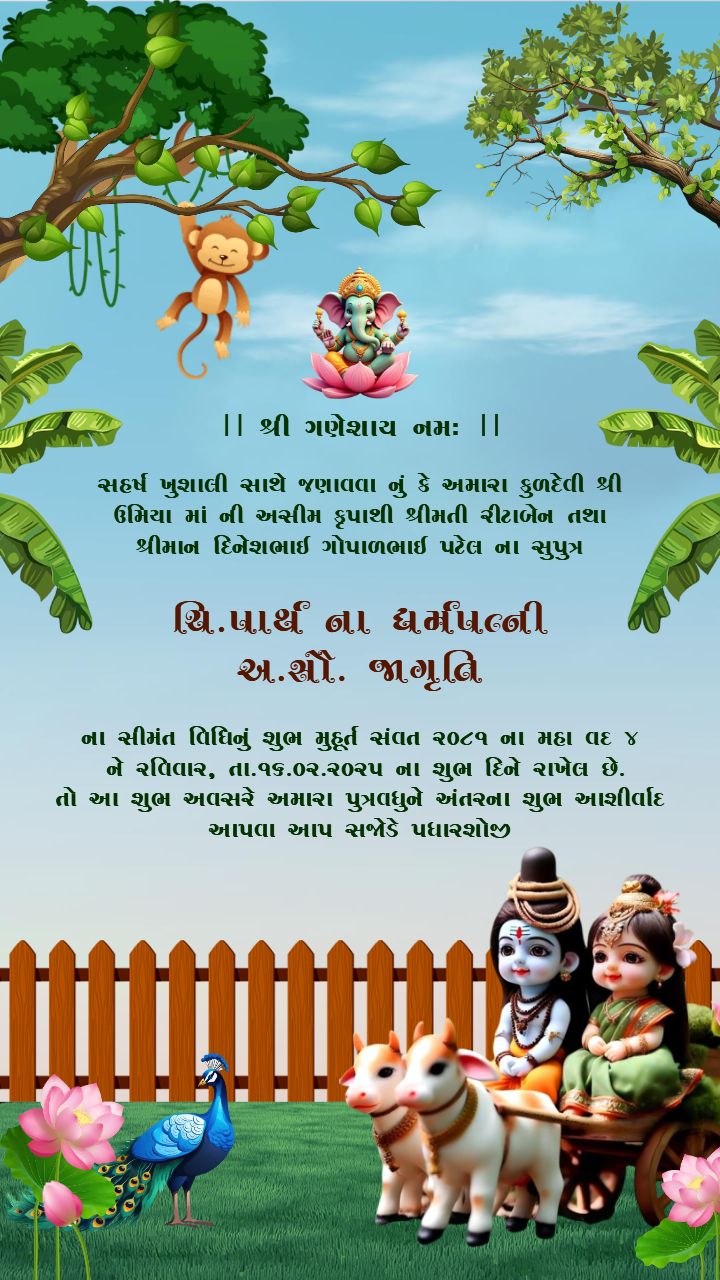 Simant Sanskar Invitation Video in Gujarati with Krishna Art