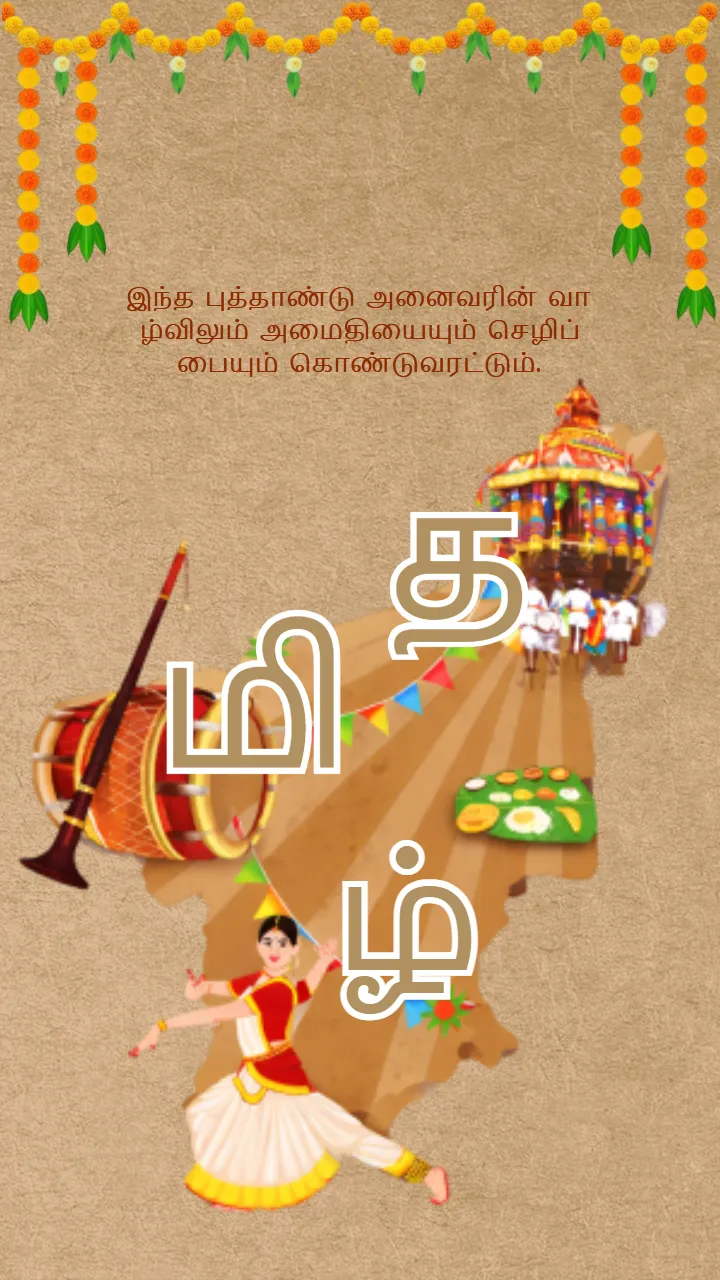 Tamil New Year Full Screen Status Video Free Download HD