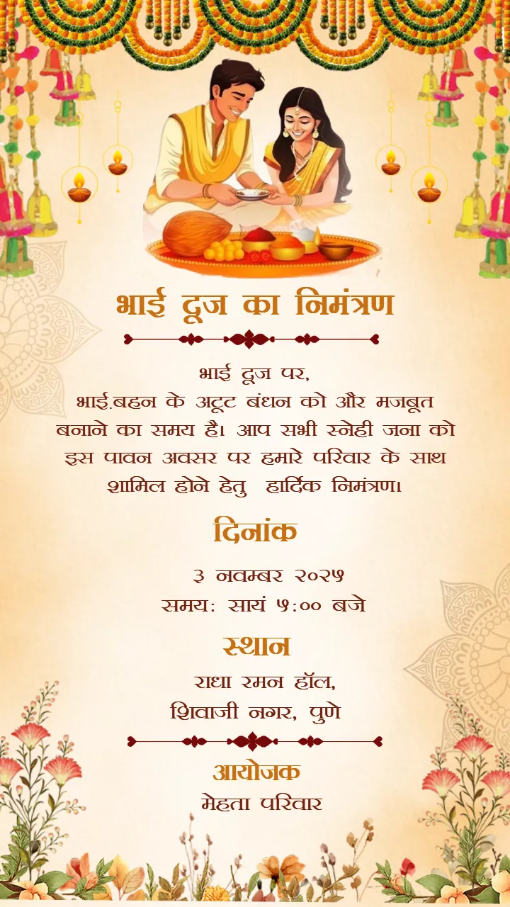 Bhai Dooj ka Nimantran Template in Hindi Online