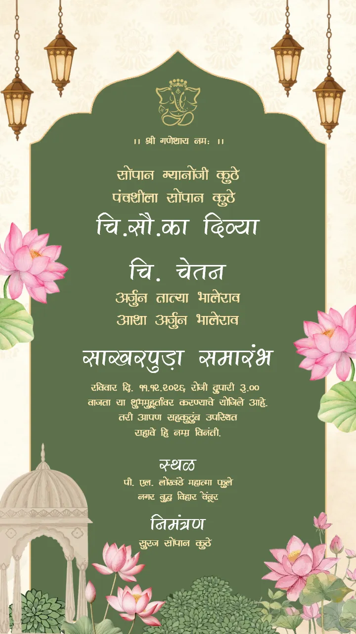 Lotus Decor Sakharpuda Invitation Videos Template