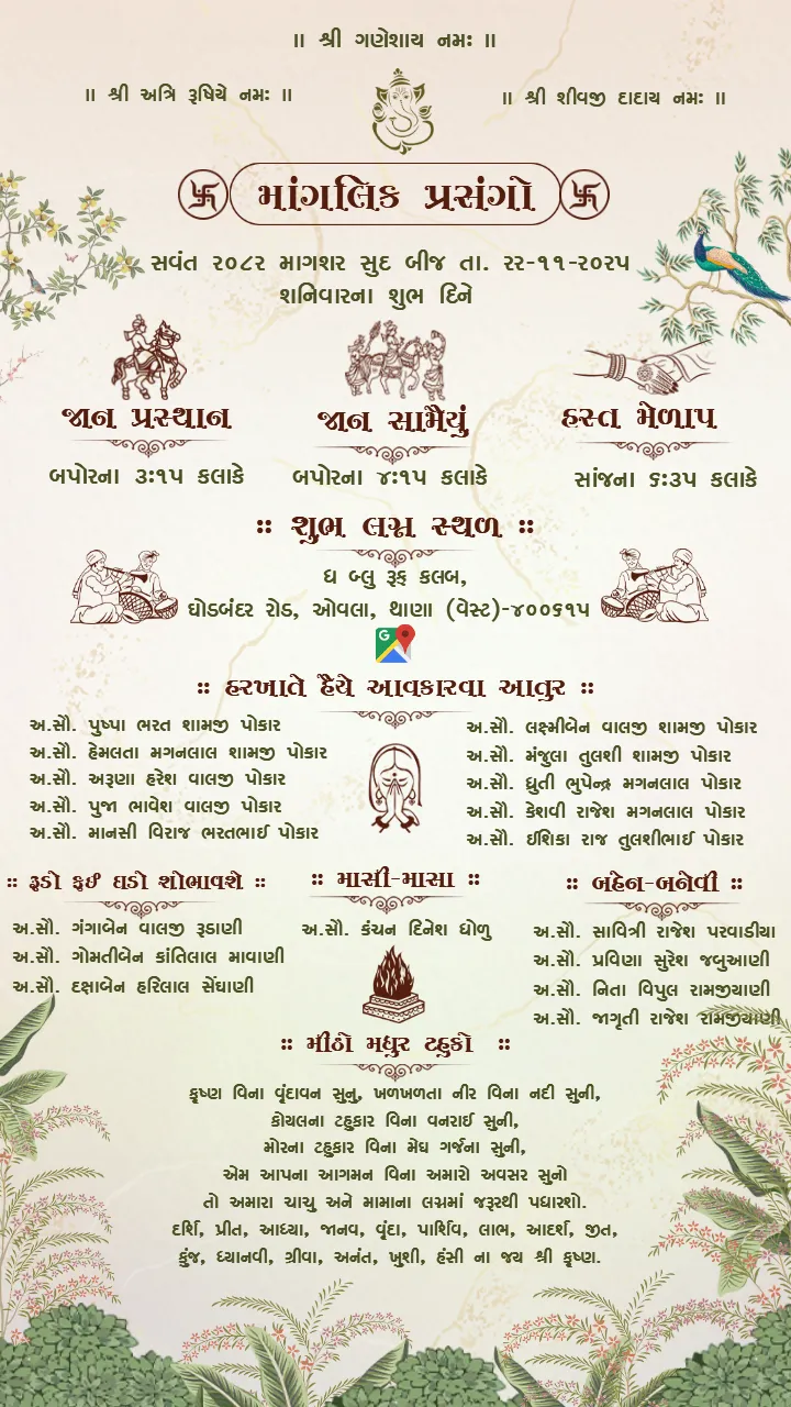 Gujarati Wedding Invitation card in Classic Cultural Theme