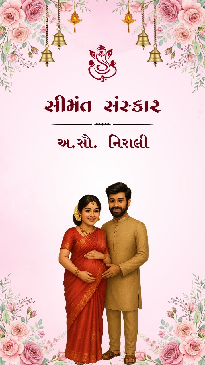 Simant Sanskar Invitation With Couple Illustration