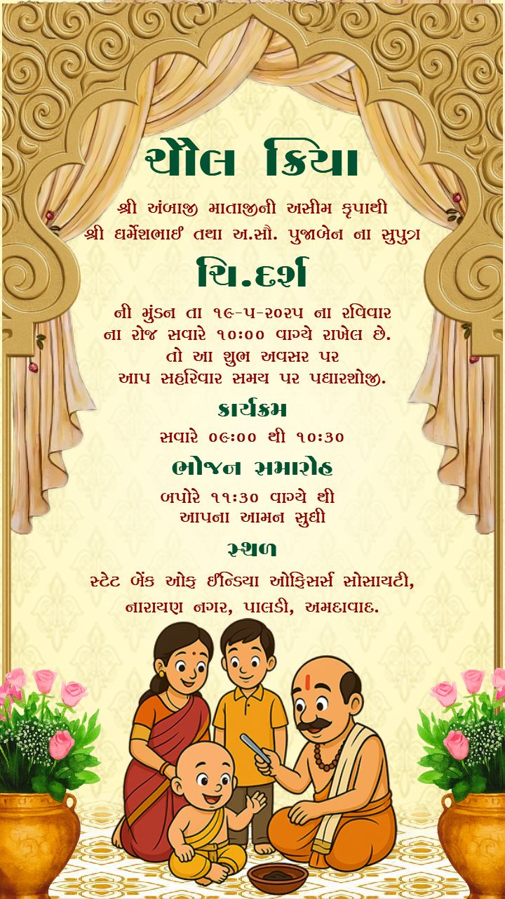 Chaul kriya card in gujarati Video free