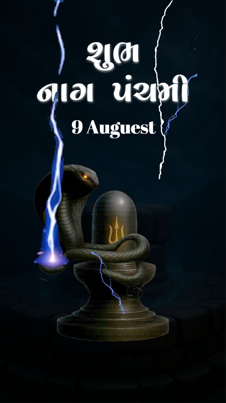 Nag Panchami Whatsapp Status Video in Gujarati For 29 July