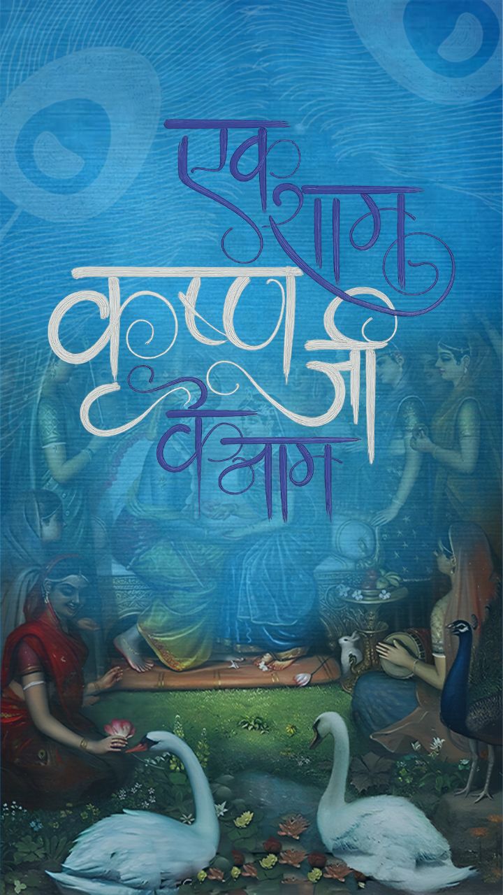 Janmashtami Invitation Card Template Online Download