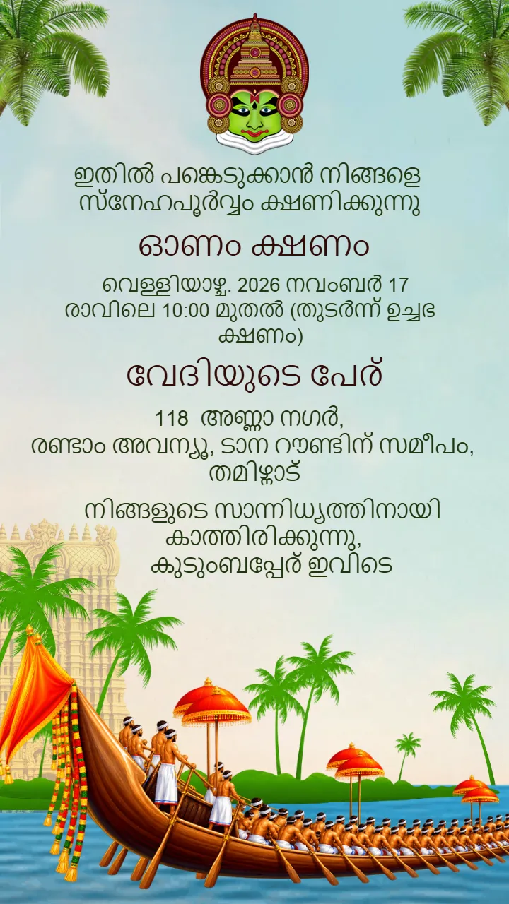 Onam Invitation Video in Malayalam for Family Celebrations