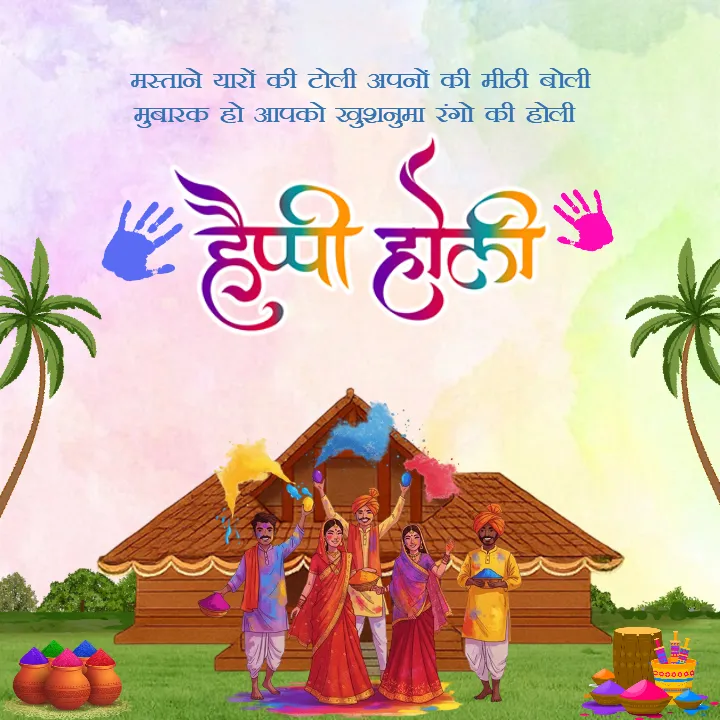 Best Happy Holi Quotes Hindi to Share with Loved Ones