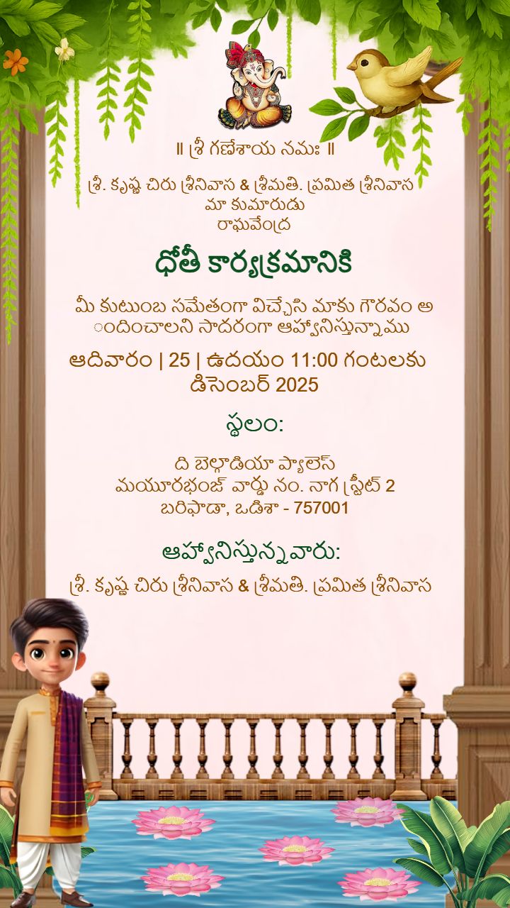 Dhoti Program Invitation in Telugu Floral Water Theme