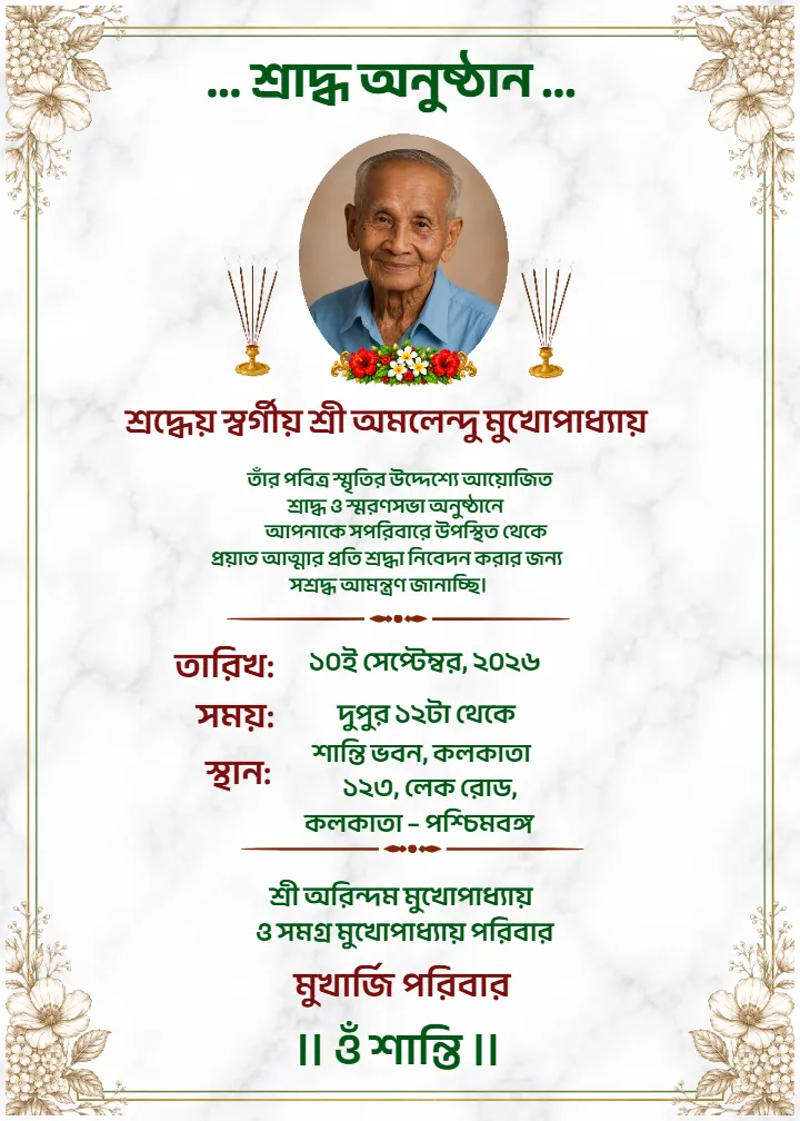 Bengali Shradh Invitation Card Design
