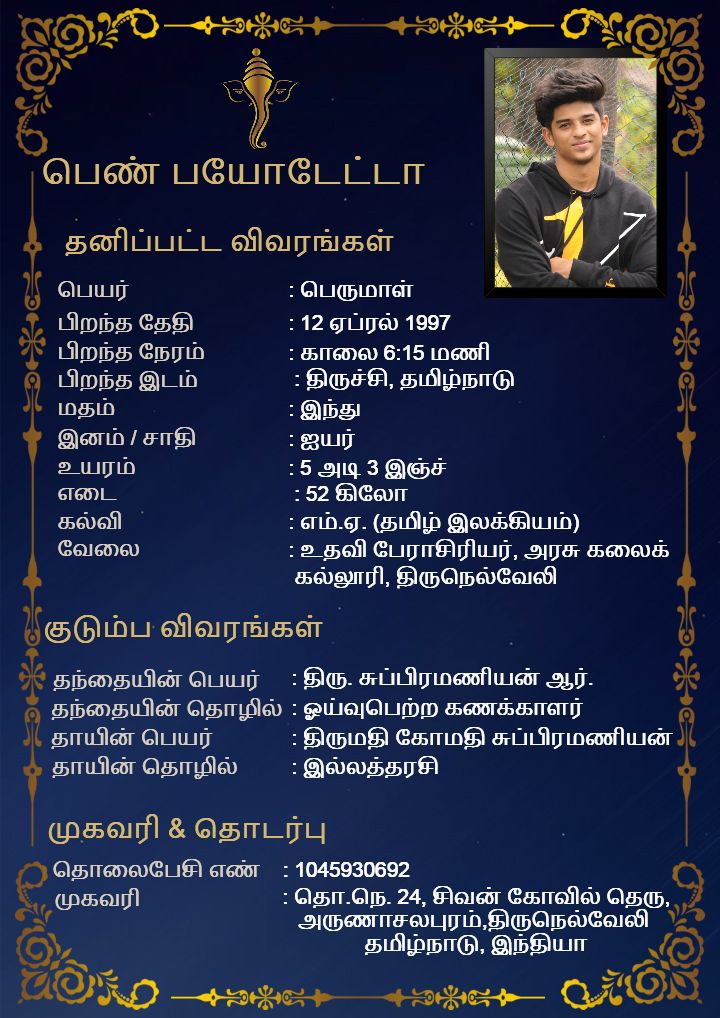 Marriage Biodata Format in Tamil for Perfect Matchmaking