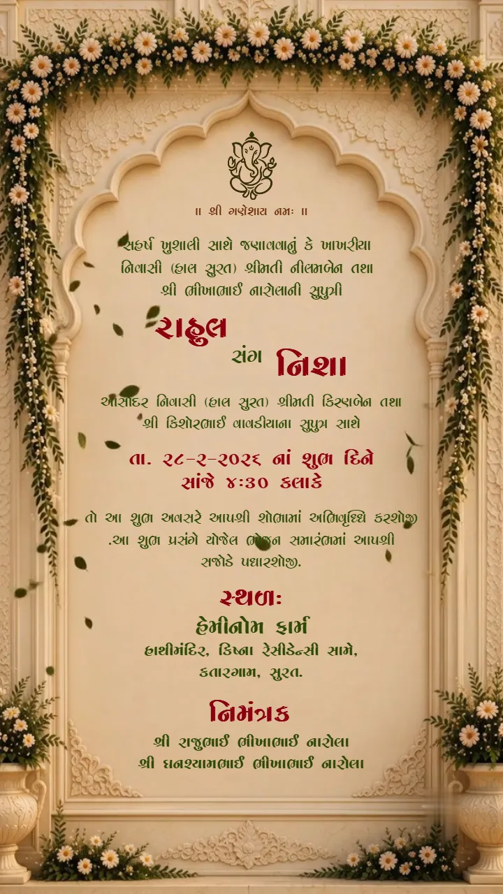 3D Jal Ceremony Invitation Video Template