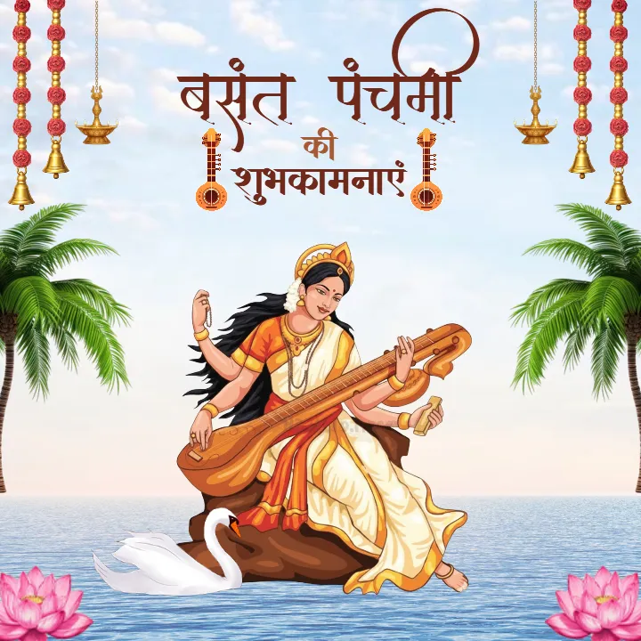 Basant Panchami Best Wishes Image in HD for 2026 Celebration