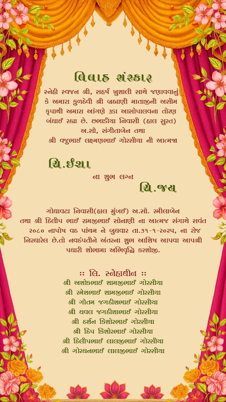 Elegant Floral Gujarati Wedding Invitation Template