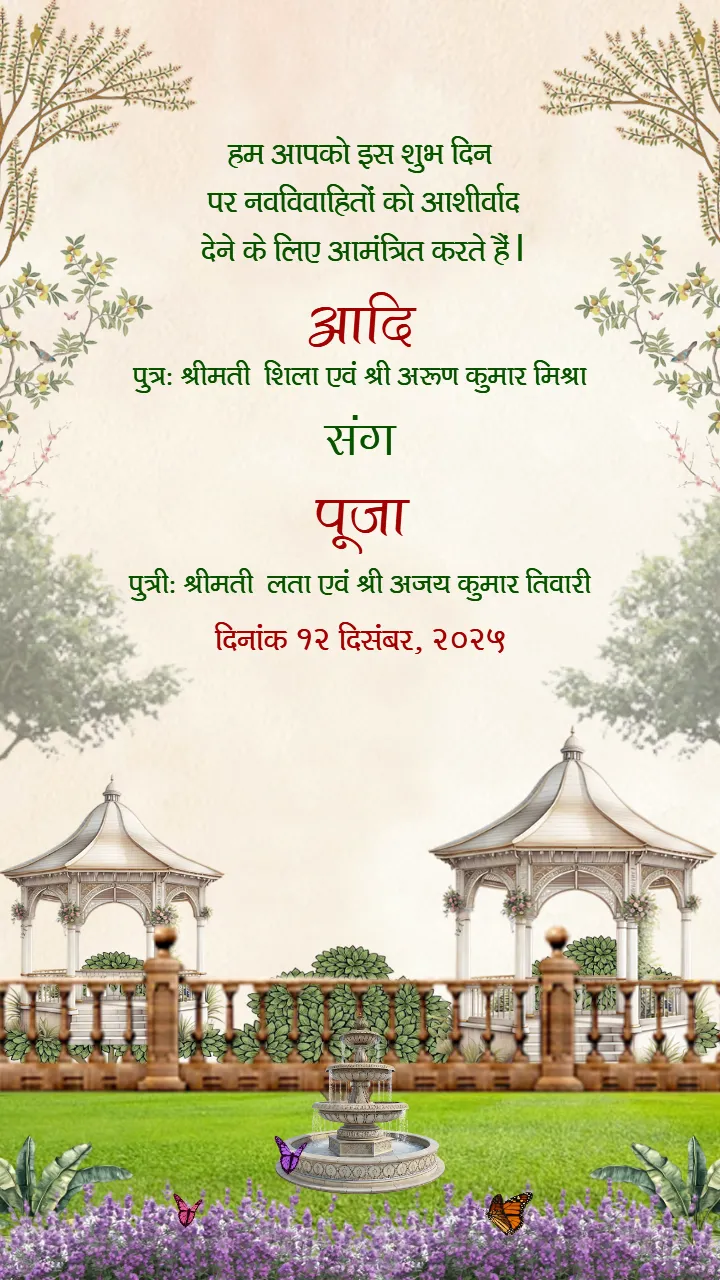 Wedding invitation Video in hindi for Traditional Hindu Wedd