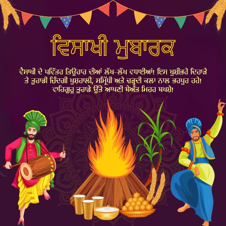 Happy Vaisakhi Images In Punjabi For Whatsapp