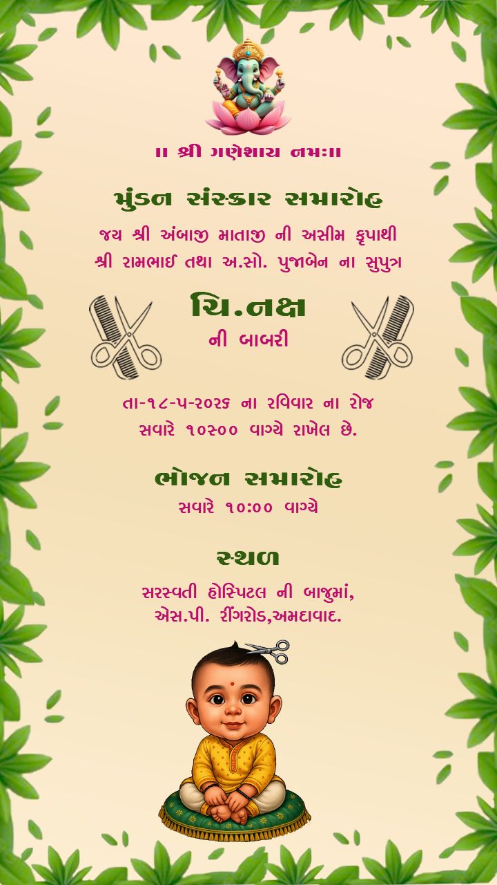 Printable Mundan Invitation Card In Gujarati