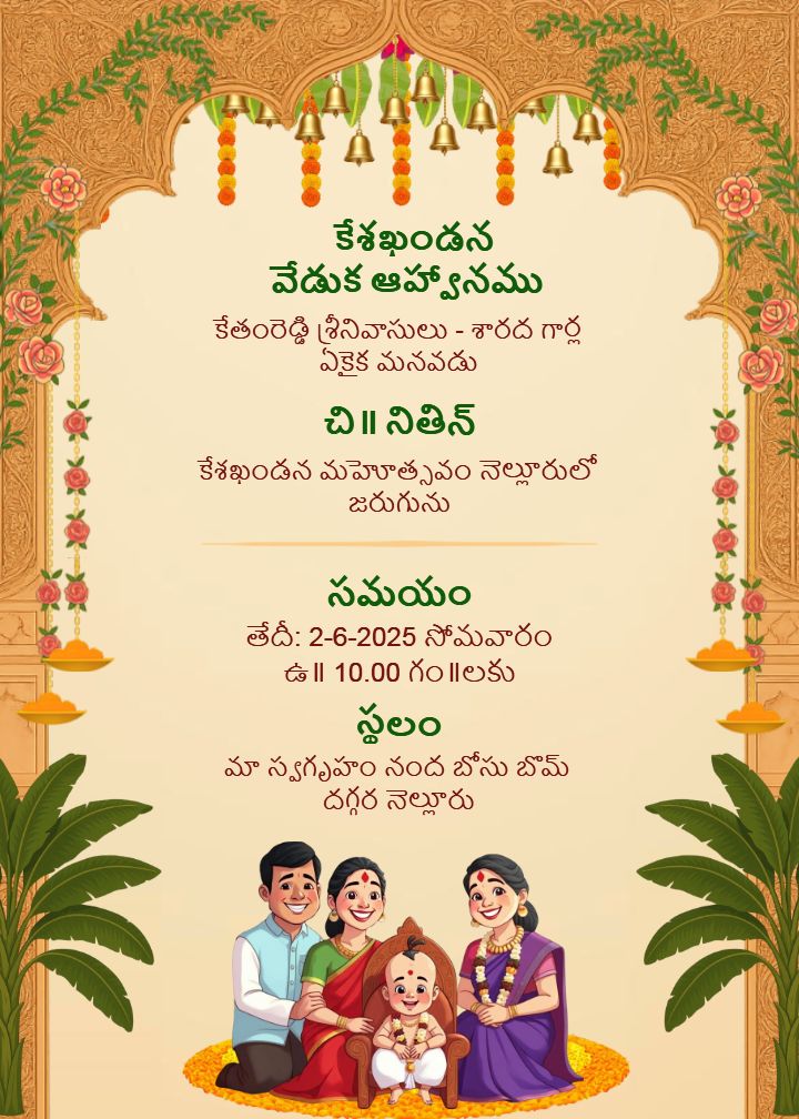 Mundan Ceremony Invitation Card Free Download