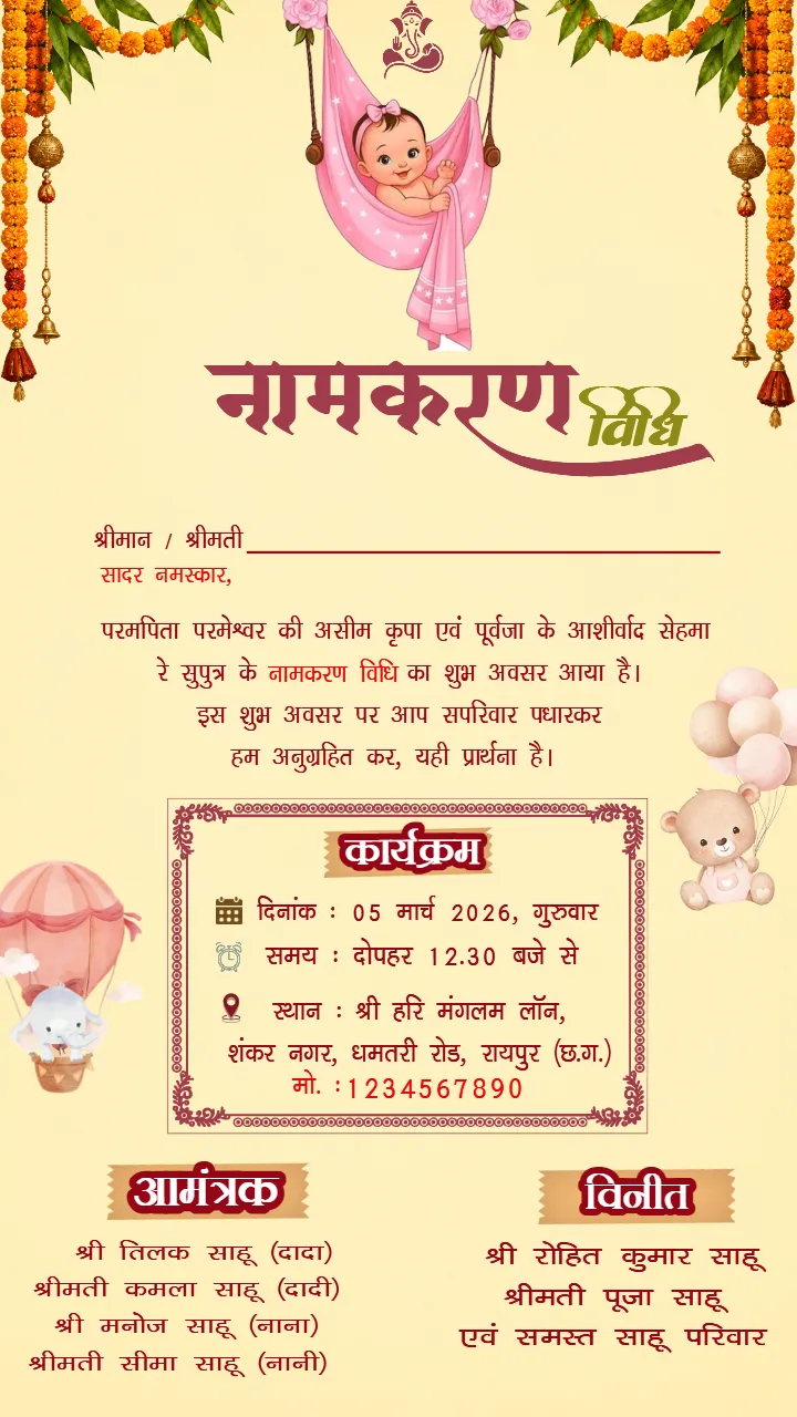 Namkaran Invitation Card in Hindi with Cute Teddy Theme