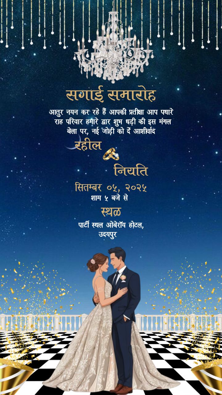 Glamorous Night Sagai Invitation with Elegant Couple Art