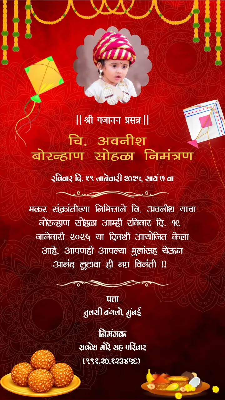 Sankranti Bornahan Invitation Inspired by Marathi Culture