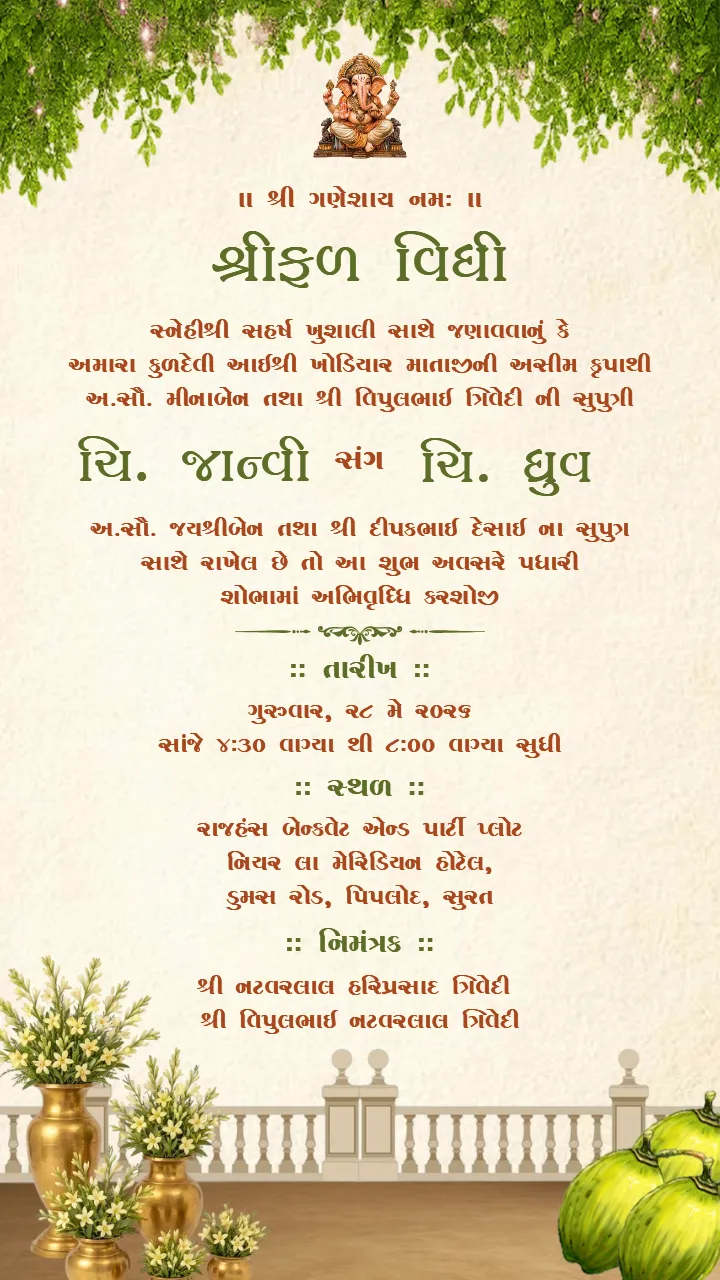 Shreefal Vidhi Invitation Card in Gujarati for Elegant Event