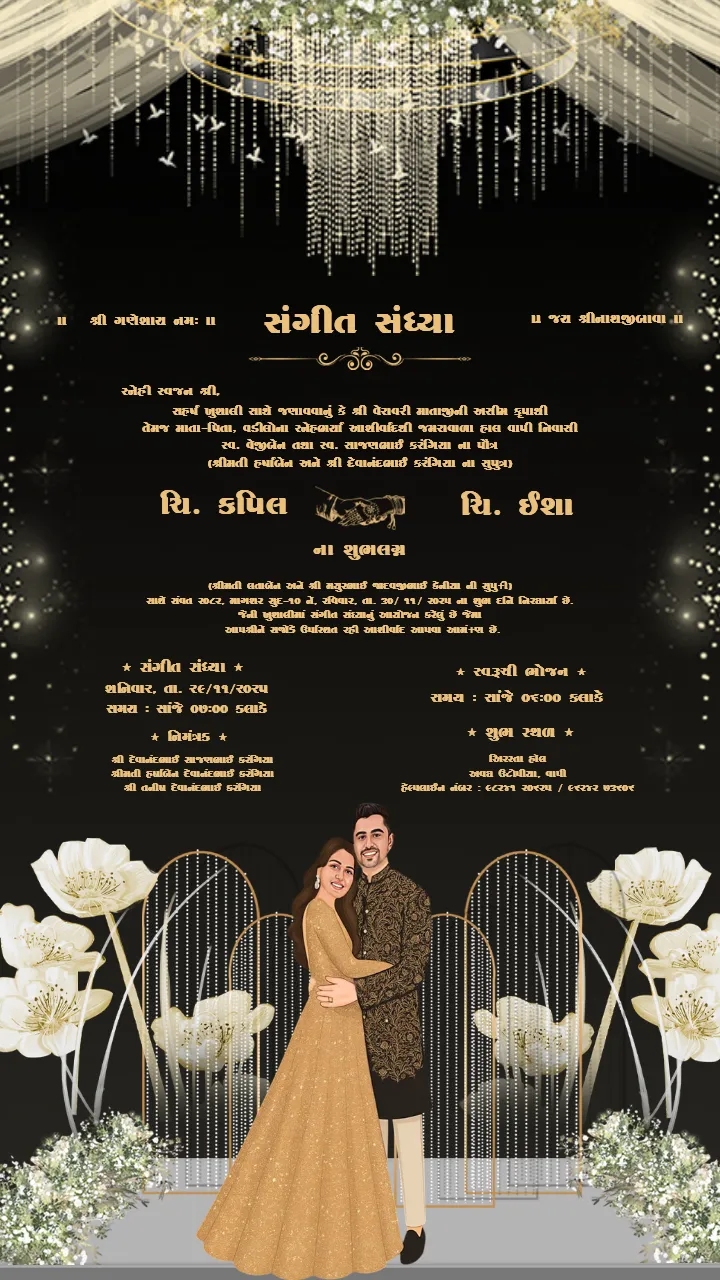 Traditional Design Gujarati Wedding Invitation Card