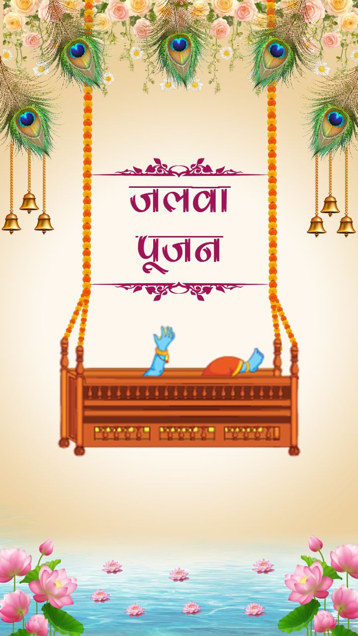 Jalwa Pujan Invitation Video Design With Peacock Theme