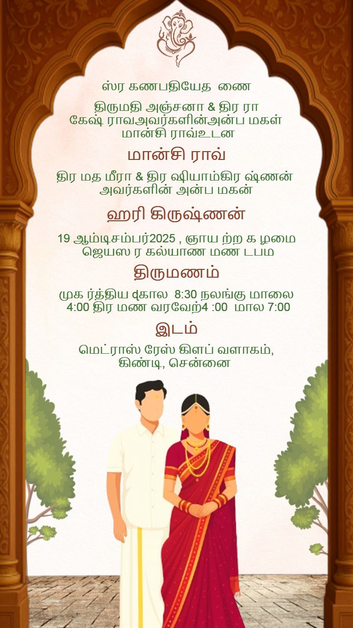 Tamil Wedding Invitation Card Wording WIth Cultural Motifs