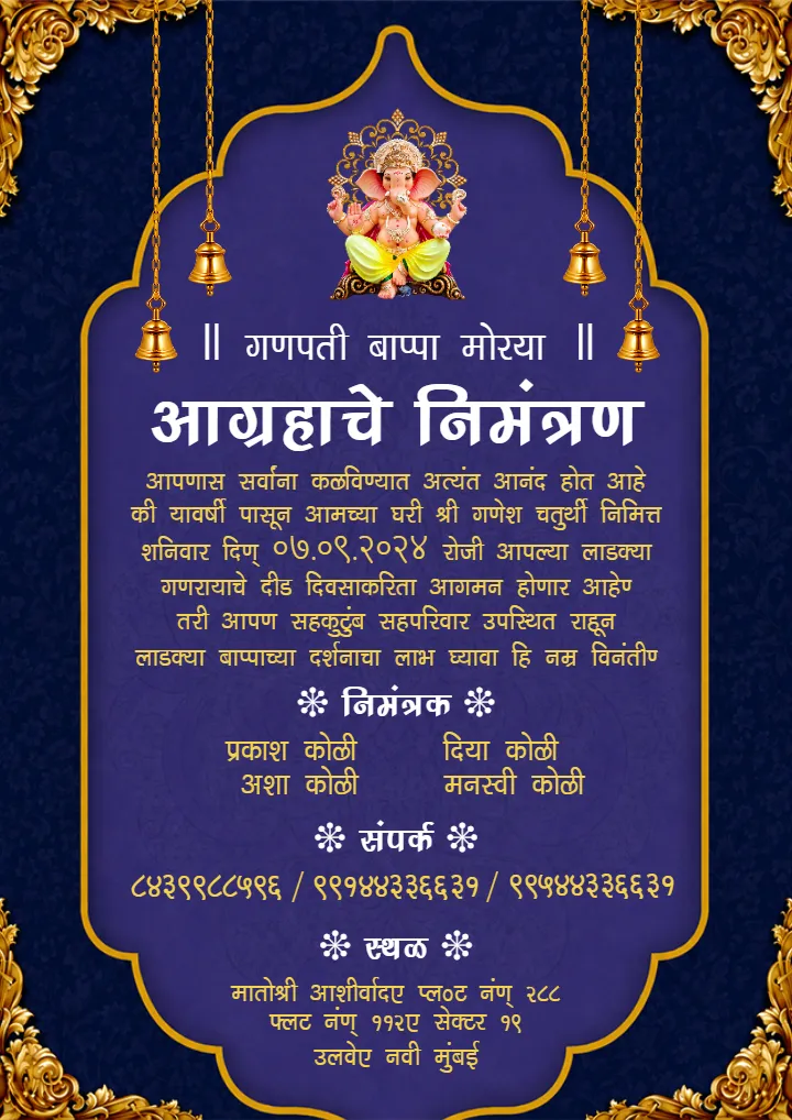 Ganpati Bappa Invitation Card in Marathi in Blue Theme