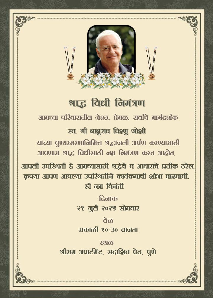 Varsha Shraddha In Marathi Editable Invitation Format