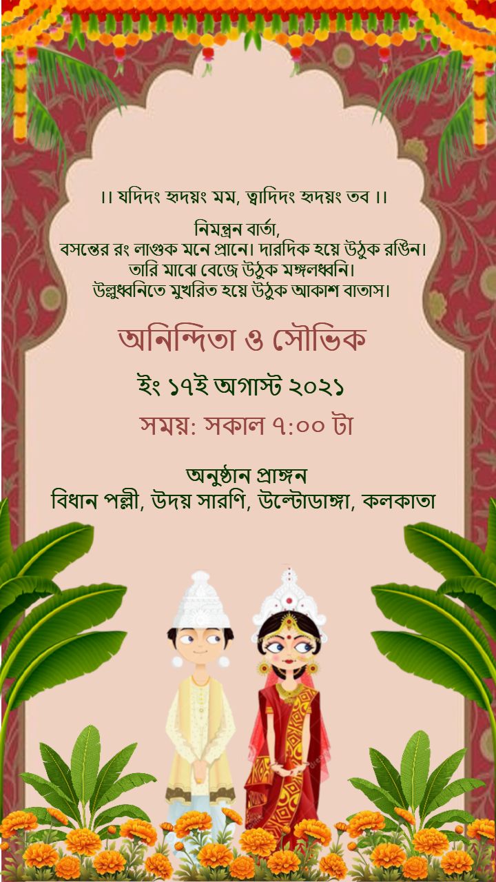 Bengali Wedding Invitation Card Template with Couple Art