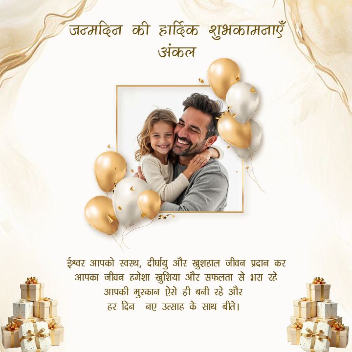 Birthday Wishes for Uncle in Hindi to Share Warm Greetings
