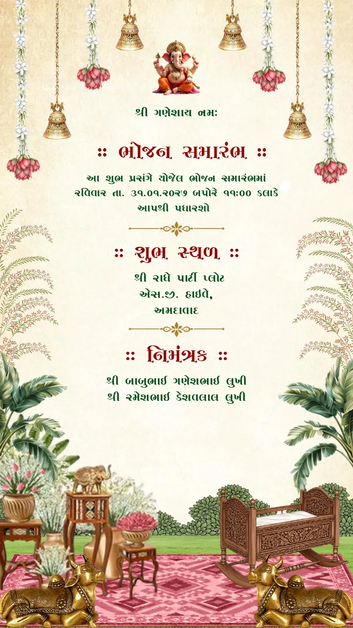 Gujarati Baby Shower Invitation Video for a Gujarati Family