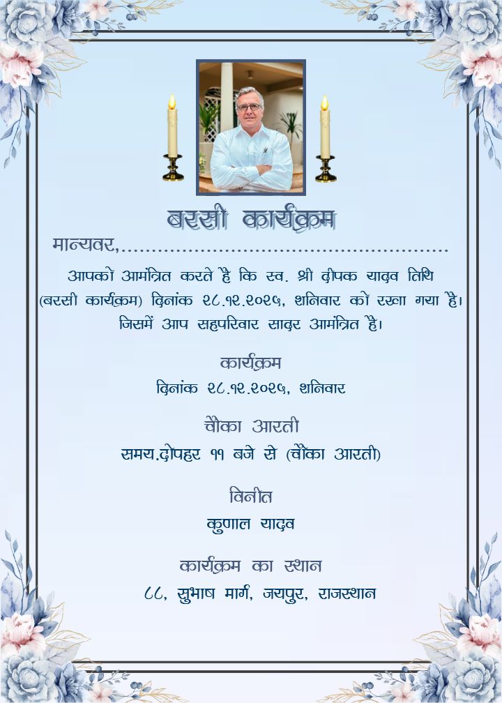 Blue Themed Barsi Invitation Card in Hindi Editable