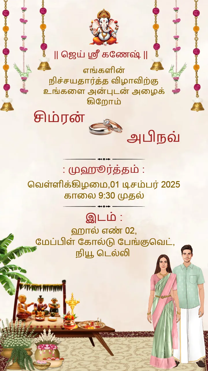 Tamil Engagement Invitation Video with Bell and Garland Art