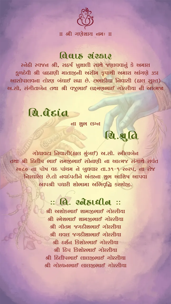 Gujarati Wedding Invitation Video Design Template