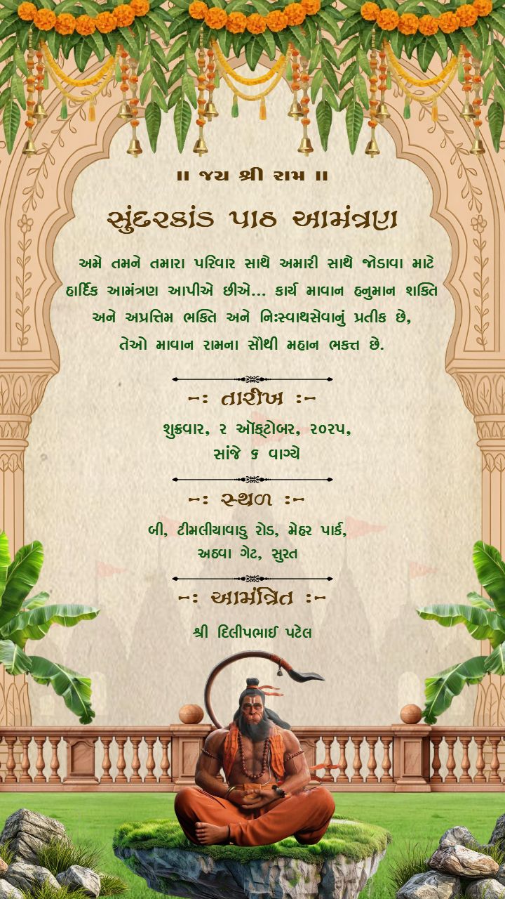 Sunderkand Path Video for Peaceful Hearts and Divine Invite