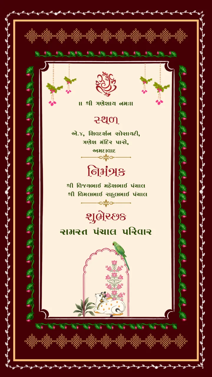 Chandla Vidhi Invitation Video