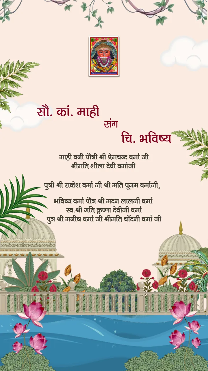 Wedding invitation video in Hindi royal theme design