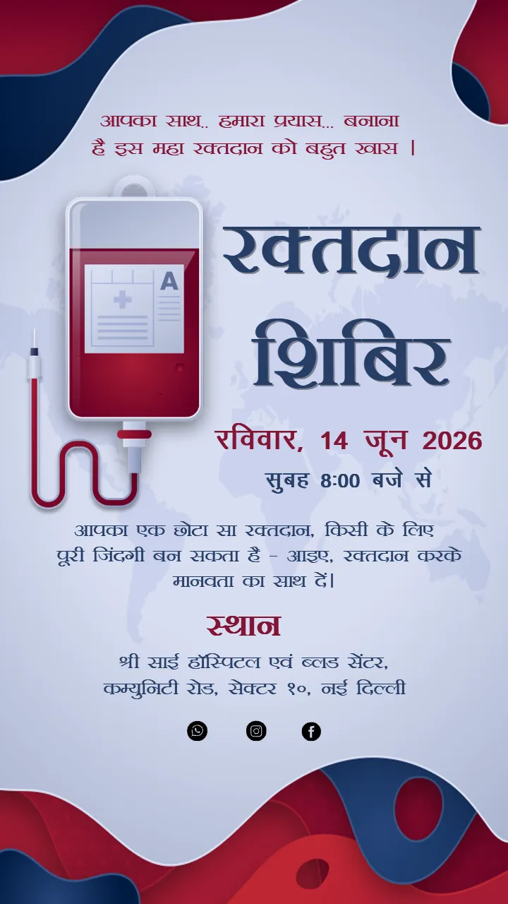 Create Blood Donation Camp Invitation Card Online Easily