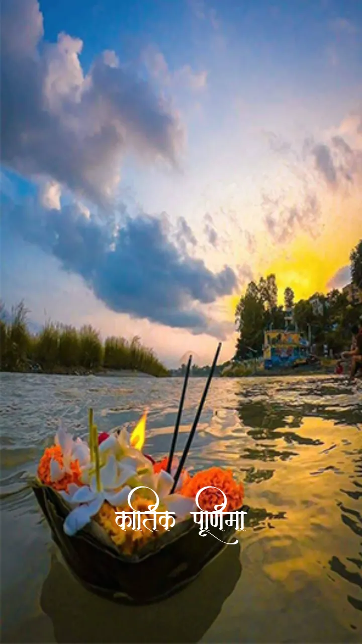 Kartik Purnima Status Video in Hindi for WhatsApp Wishes