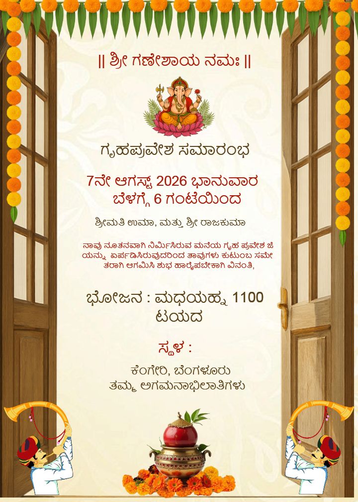 Gruhapravesam Invitation Cards in Telugu Templates